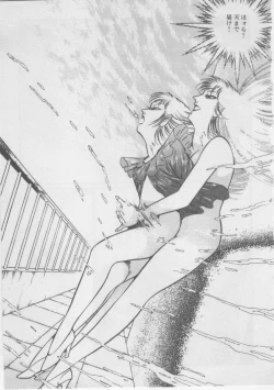 Page 283 of Onna Kyoushi Kankin