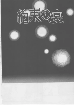 Page 308 of Onna Kyoushi Kankin