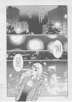 Page 318 of Onna Kyoushi Kankin