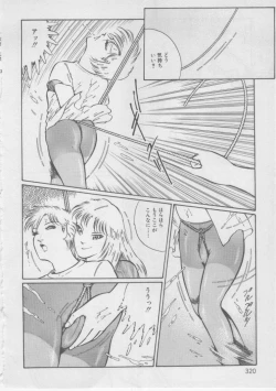 Page 322 of Onna Kyoushi Kankin