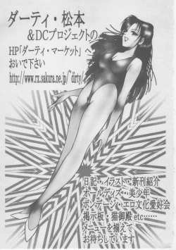 Page 347 of Onna Kyoushi Kankin