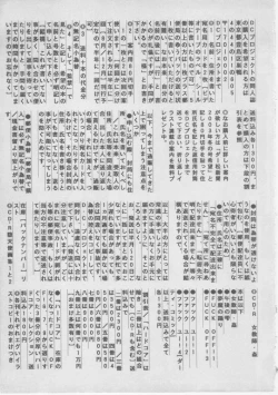 Page 365 of Onna Kyoushi Kankin