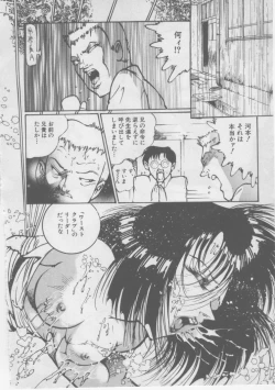 Page 36 of Onna Kyoushi Kankin