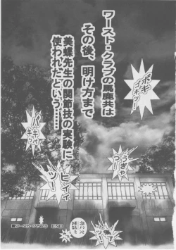 Page 55 of Onna Kyoushi Kankin