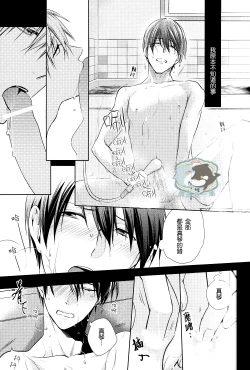 Page 18 of Haruka wa Sore wo Gaman dekinai