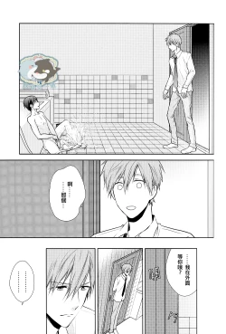 Page 20 of Haruka wa Sore wo Gaman dekinai
