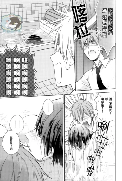 Page 22 of Haruka wa Sore wo Gaman dekinai
