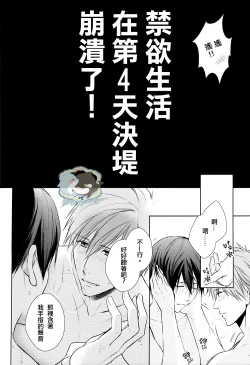 Page 25 of Haruka wa Sore wo Gaman dekinai