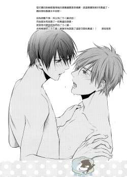 Page 29 of Haruka wa Sore wo Gaman dekinai