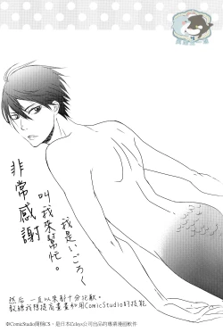 Page 30 of Haruka wa Sore wo Gaman dekinai