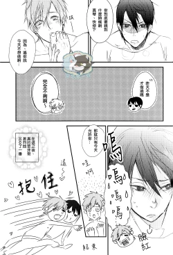 Page 32 of Haruka wa Sore wo Gaman dekinai