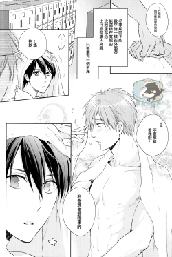Page 5 of Haruka wa Sore wo Gaman dekinai
