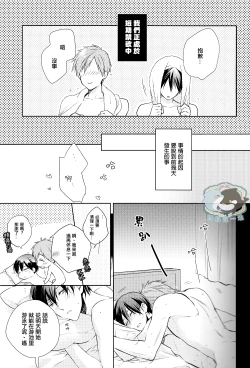 Page 6 of Haruka wa Sore wo Gaman dekinai