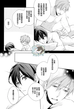 Page 7 of Haruka wa Sore wo Gaman dekinai