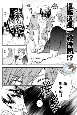 Page 11 of MakoHaru SeSe 630