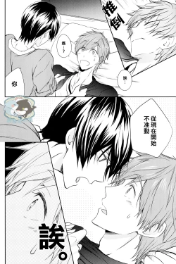 Page 7 of MakoHaru SeSe 630