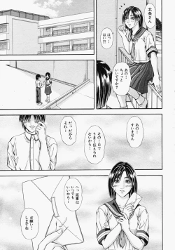 Page 105 of COMIC MUJIN 2004-09