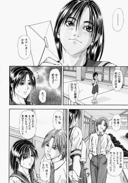 Page 106 of COMIC MUJIN 2004-09