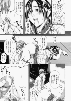 Page 113 of COMIC MUJIN 2004-09