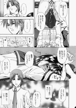 Page 117 of COMIC MUJIN 2004-09