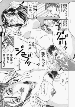 Page 121 of COMIC MUJIN 2004-09