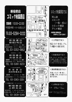 Page 130 of COMIC MUJIN 2004-09