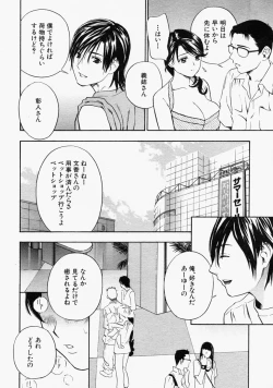 Page 134 of COMIC MUJIN 2004-09