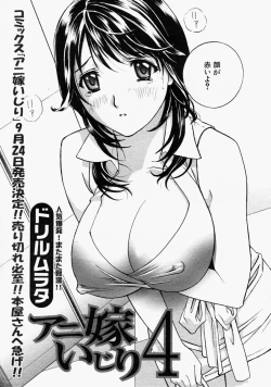 Page 135 of COMIC MUJIN 2004-09