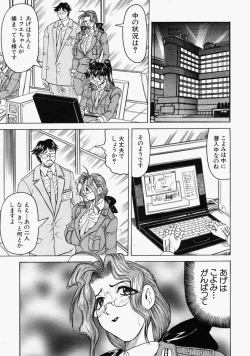 Page 13 of COMIC MUJIN 2004-09