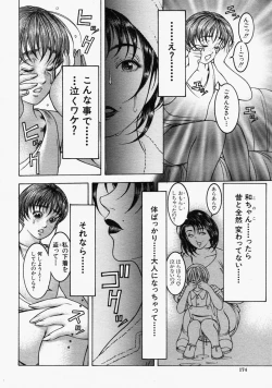 Page 174 of COMIC MUJIN 2004-09