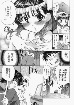 Page 205 of COMIC MUJIN 2004-09