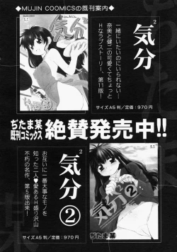 Page 222 of COMIC MUJIN 2004-09