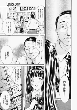 Page 229 of COMIC MUJIN 2004-09