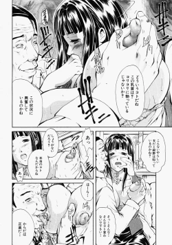 Page 236 of COMIC MUJIN 2004-09