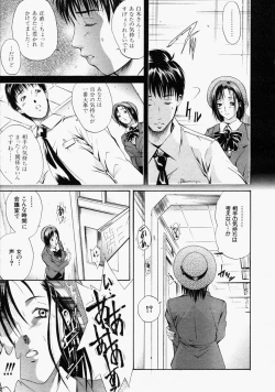 Page 249 of COMIC MUJIN 2004-09