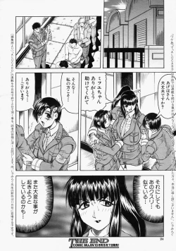 Page 24 of COMIC MUJIN 2004-09