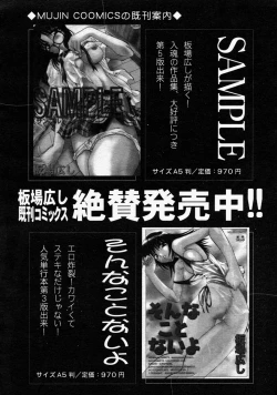 Page 252 of COMIC MUJIN 2004-09