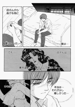 Page 257 of COMIC MUJIN 2004-09