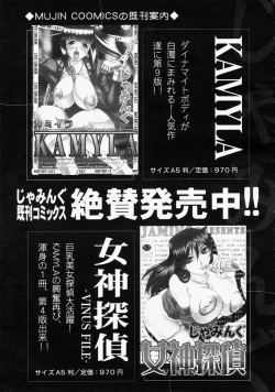 Page 25 of COMIC MUJIN 2004-09