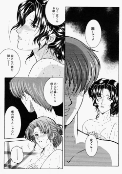 Page 261 of COMIC MUJIN 2004-09