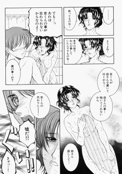 Page 262 of COMIC MUJIN 2004-09