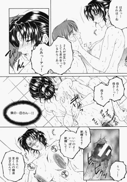 Page 272 of COMIC MUJIN 2004-09