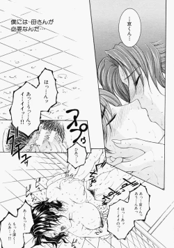 Page 275 of COMIC MUJIN 2004-09