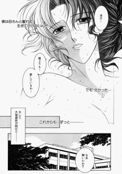 Page 281 of COMIC MUJIN 2004-09