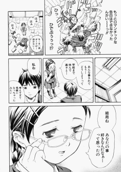 Page 298 of COMIC MUJIN 2004-09