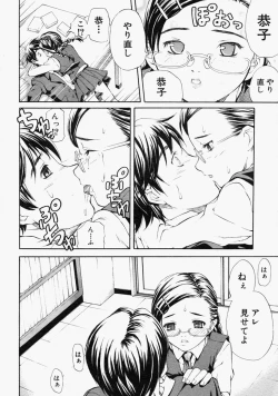 Page 300 of COMIC MUJIN 2004-09