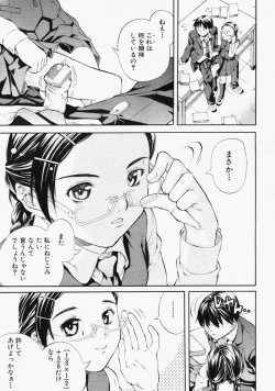 Page 305 of COMIC MUJIN 2004-09