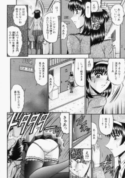 Page 318 of COMIC MUJIN 2004-09