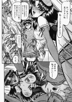 Page 332 of COMIC MUJIN 2004-09