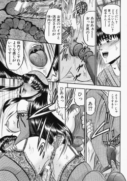 Page 337 of COMIC MUJIN 2004-09